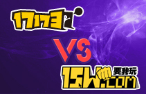 17173VS15wan