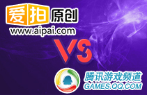 爱拍VS腾讯