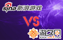 新浪VS游久网